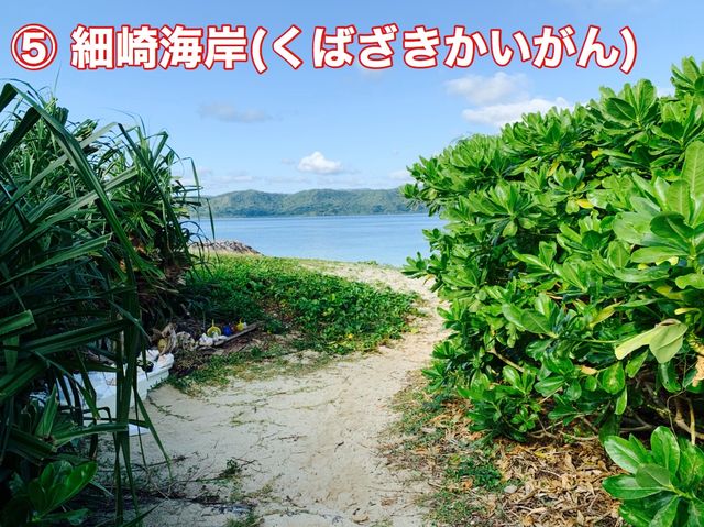 沖縄　電動自転車でゆく小浜島オススメ散策ルート第二弾❗️