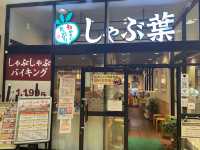 安定の美味しさ『しゃぶ葉』那覇おもろまち店