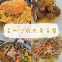 香港尖沙咀網紅蟹店