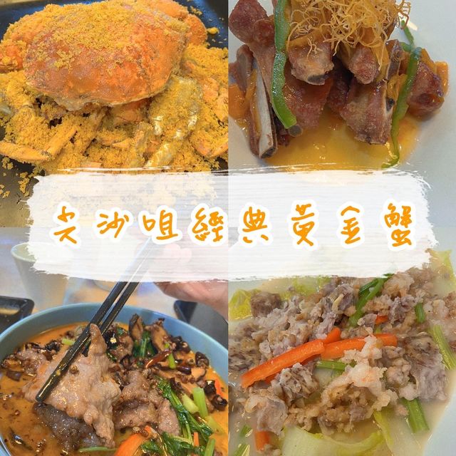 香港尖沙咀網紅蟹店