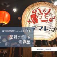 【青森 古牧温泉】露天風呂客室 うんかん②と食事紹介🍎