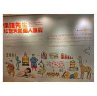 大開腦洞。保羅先生妙想天開個人展覽
