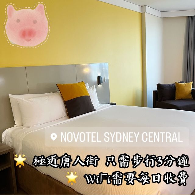 諾富特悉尼中央酒店  🌆