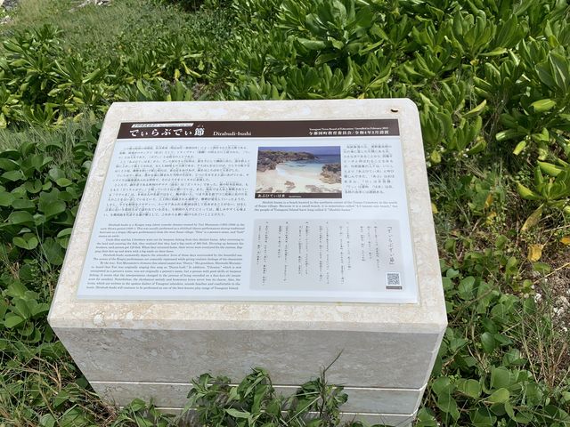 沖縄　離島旅行　日本最西端　与那国島の四畳半ビーチに感動❗️