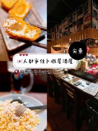 🇯🇵人都爭住卜嘅居酒屋