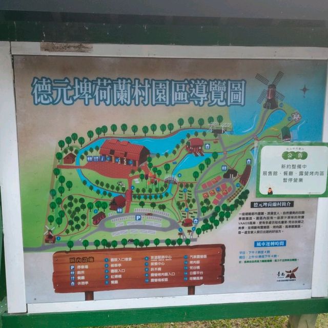 台南德元埤荷蘭村-免門票休閒遊玩好去處