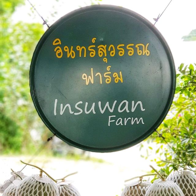 อินทร์สุวรรณฟาร์ม