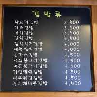 [원주] 분식 추천 맛집, 나드리김밥