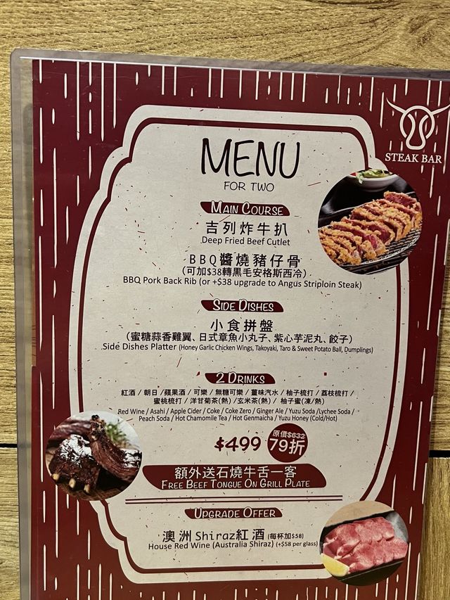 ❤️人氣 燒吉列牛肉 𝗦𝘁𝗲𝗮𝗸 𝗕𝗮𝗿