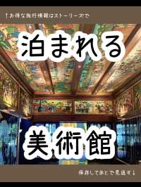 【東京】ホテル雅叙園東京宿泊レポ💕