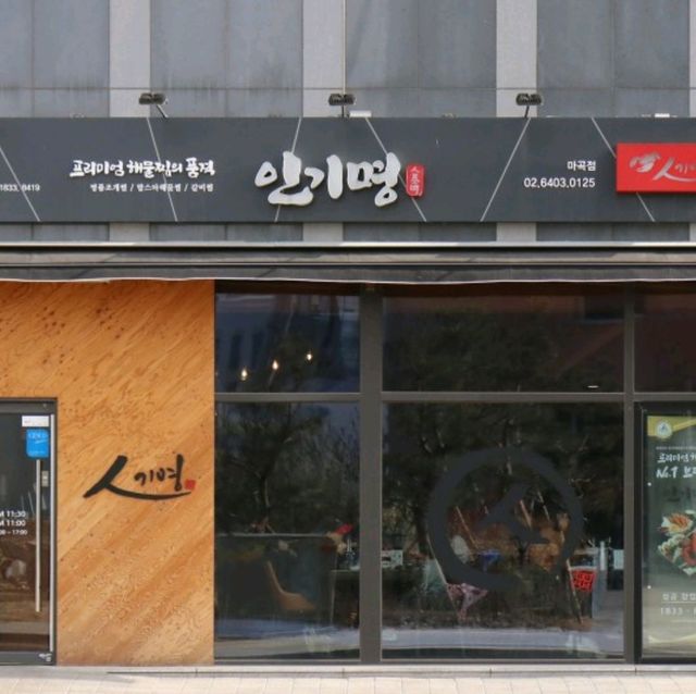 마곡맛집*회식장소로 좋은 인기명