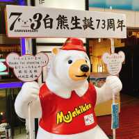 【鹿児島】しろくまなら天文館むじゃき