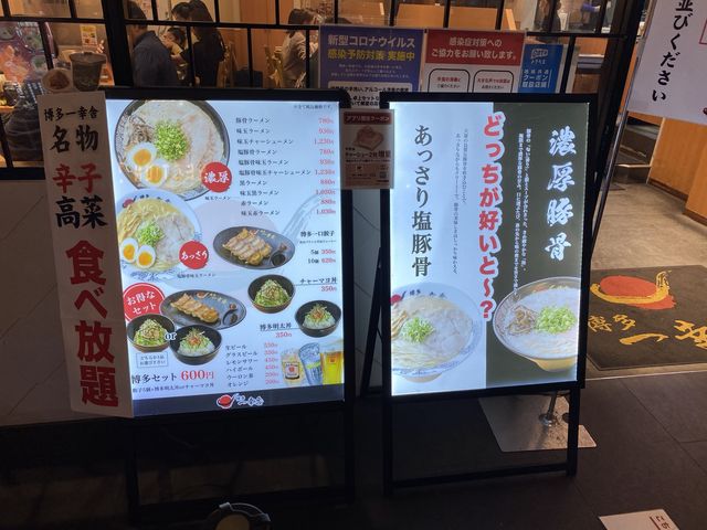 福岡の締めはラーメンでしょ？『ラーメン滑走路』