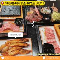 衛生麻麻地但肉質超好嘅神石燒專門店