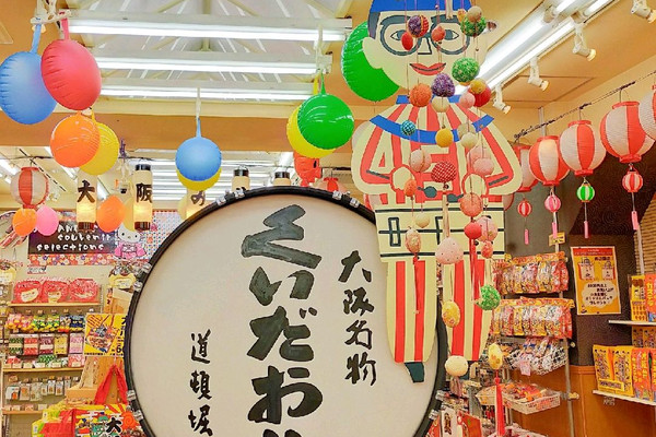大阪 道頓堀】大阪名物 くいだおれ 太郎 | Trip.com 大阪