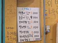 [서울] 빙수야 🍧, ㅅ..사장님 저흰 떡볶이랑 튀김밖에 안 시켰는데요..