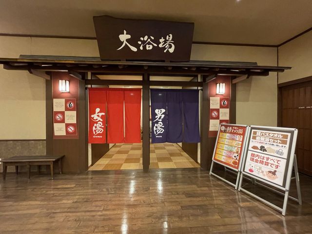 【長崎】稲佐山温泉ふくの湯
