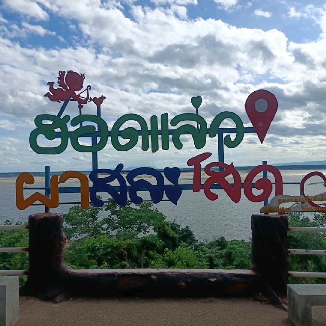 สายโสดต้องมา ผาสละโสด อุทยานแห่งชาติน้ำพอง