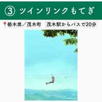 ジップラインを楽しめる全国の施設6選　Part2