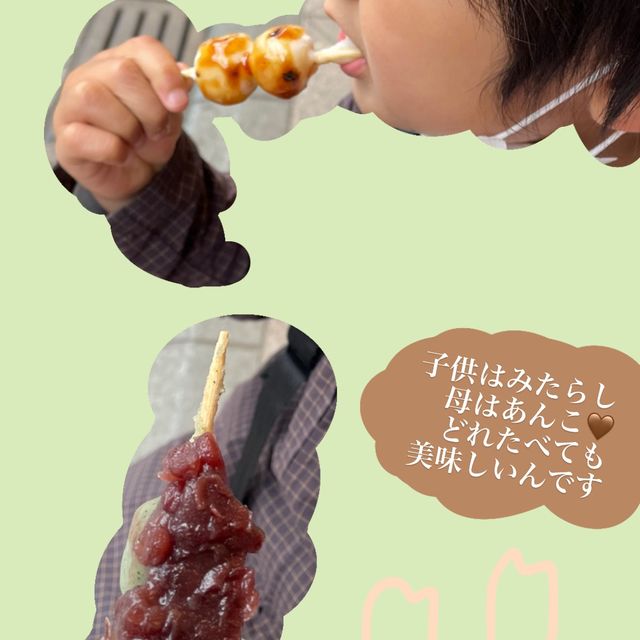江ノ島のお団子なら紀の國屋本店
