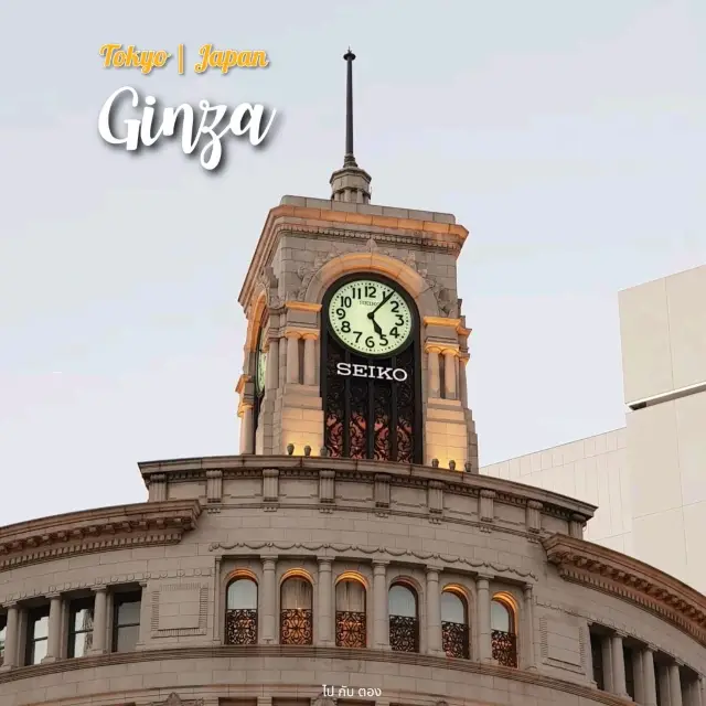 Tokyo | Japan 🇯🇵 ย่าน Ginza