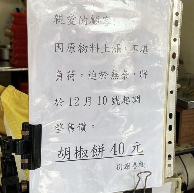 ［台北/龍山寺］ 胡椒餅烤地瓜🍠｜剛出爐的胡椒餅 一個$40酥酥脆脆 好好吃🤤 