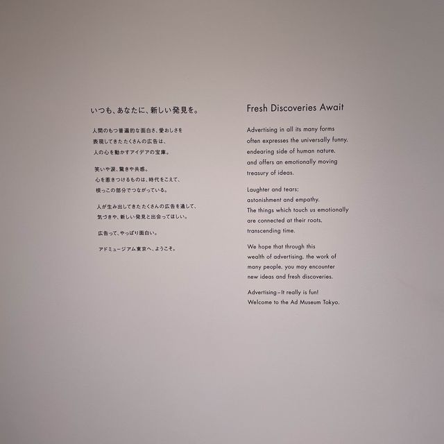 東京/汐留の無料で入れる美術館！？【アドミュージアム🖼】