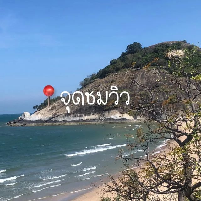  หาดลับหัวหิน ! มุมถ่ายรูปเยอะมาก !