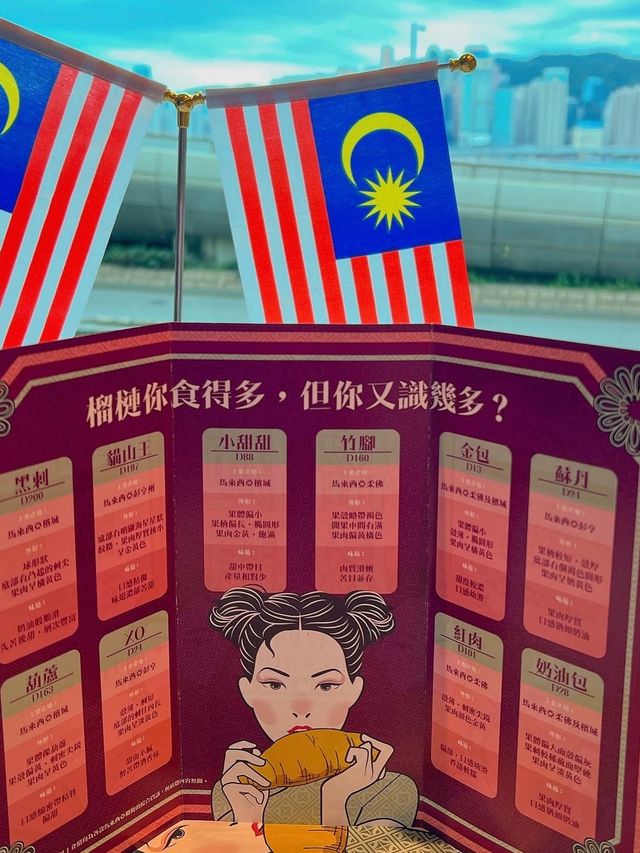 《榴槤千金超滿足榴槤放題》