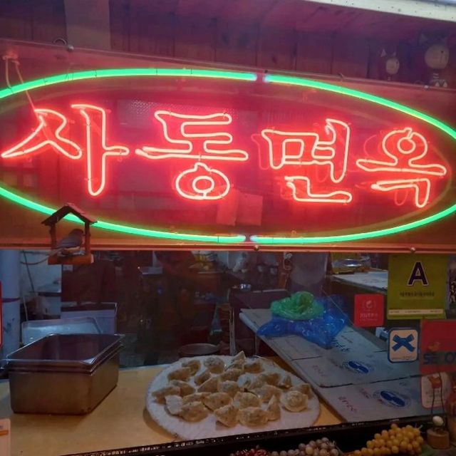 🥟 ร้าน (ไม่) ลับ ใจกลาง Insadong กับ 만두 ชิ้นใหญ่ๆ