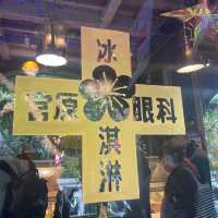 Tai Chung Fun! 
