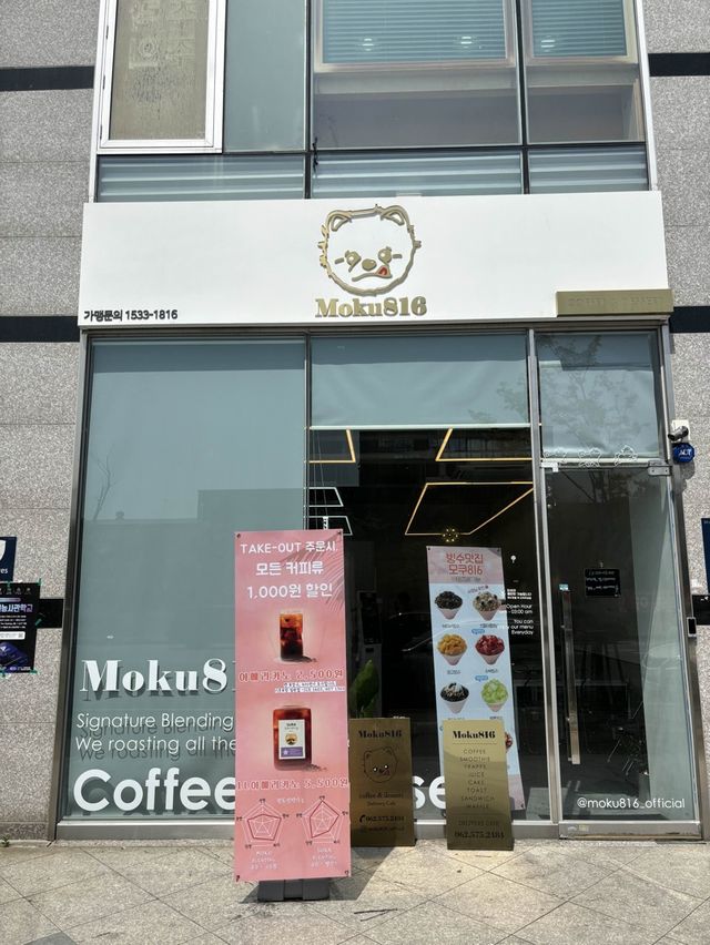 첨단 배달맛집카페,모쿠816 