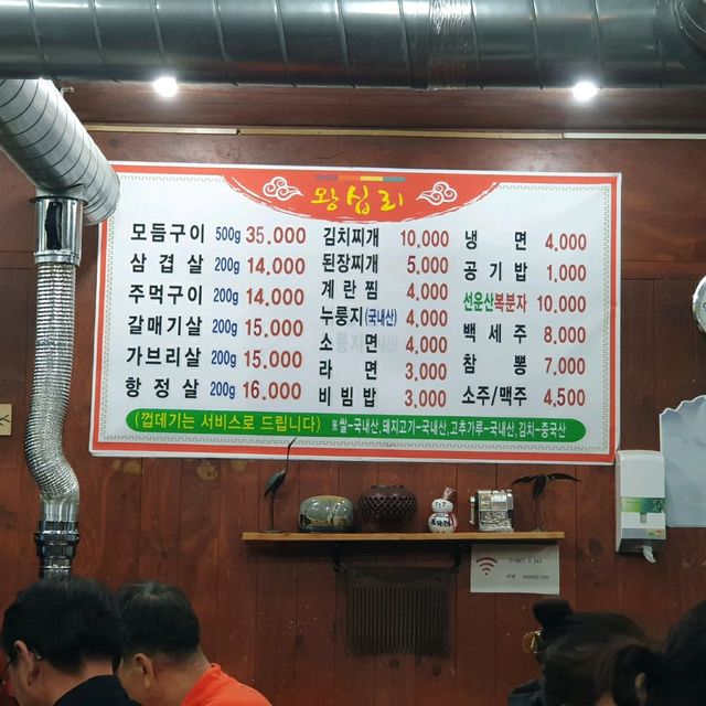 추운 겨울 연탄구이가 땡긴다면 익산 왕십리연탄주먹구이