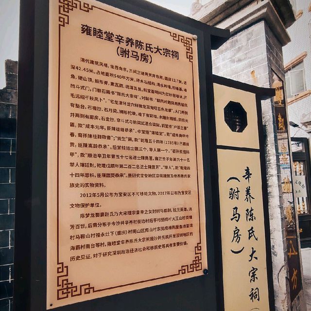 Xinyang Grand Ancestral Hall of the Chen clan