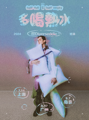 舵Diverseddie 2024「多喝熱水」巡演·廣州站｜演唱會 | 太空間livehouse