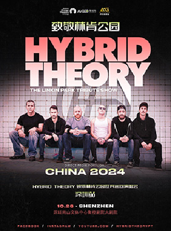 《混合理論—致敬林肯公園巡迴演唱會》｜演唱會 | 南山文體中心劇院大劇院