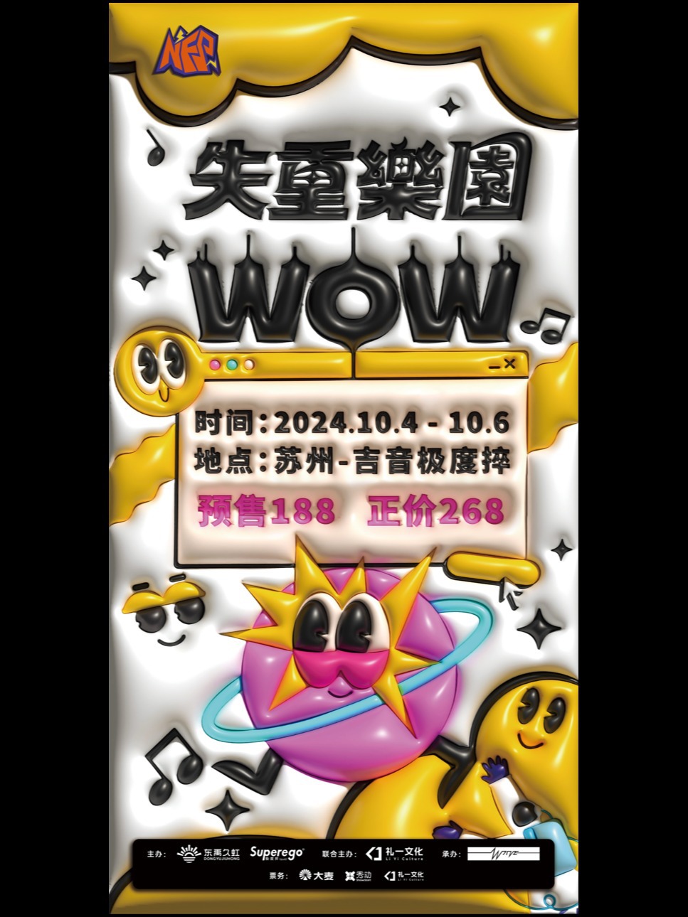WOW失重樂園｜演唱會 | 吉音極度捽Live House