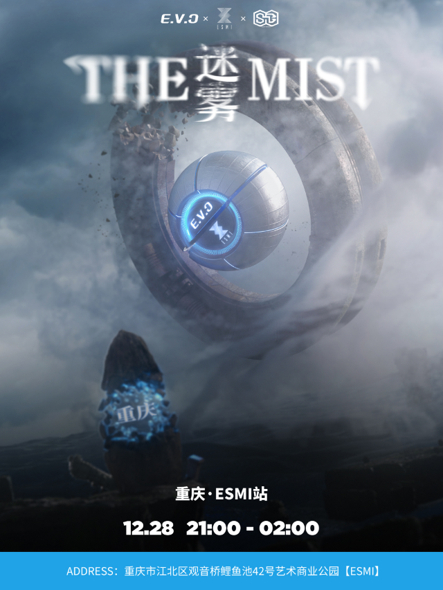 【重慶站】12.28 E.V.CxESMI Official CQ | 破霧尋聲，自“我”而始｜演唱會 | ESMI Official CQ