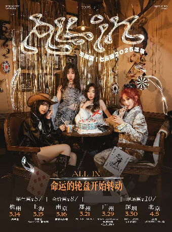 王瑞淇｜七樂團2025巡演-杭州站｜演唱會 | 酒球會(9-Club)