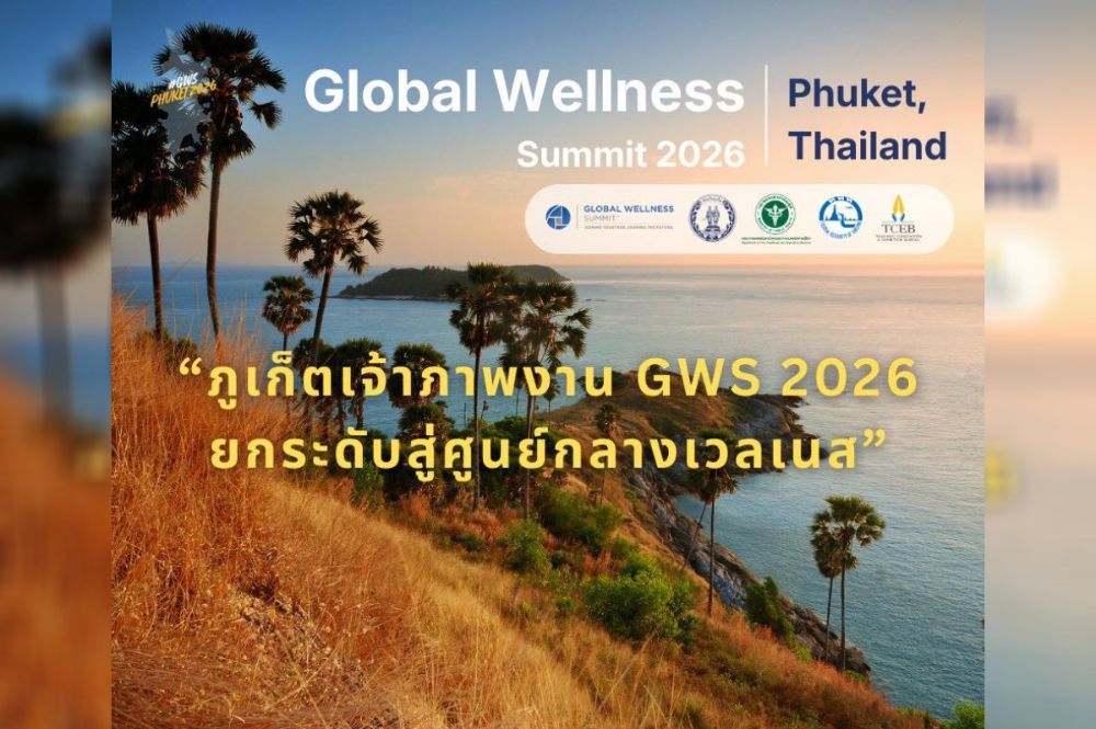 ไทยคว้าสิทธิ์เจ้าภาพ Global Wellness Summit 2026 | Thailand