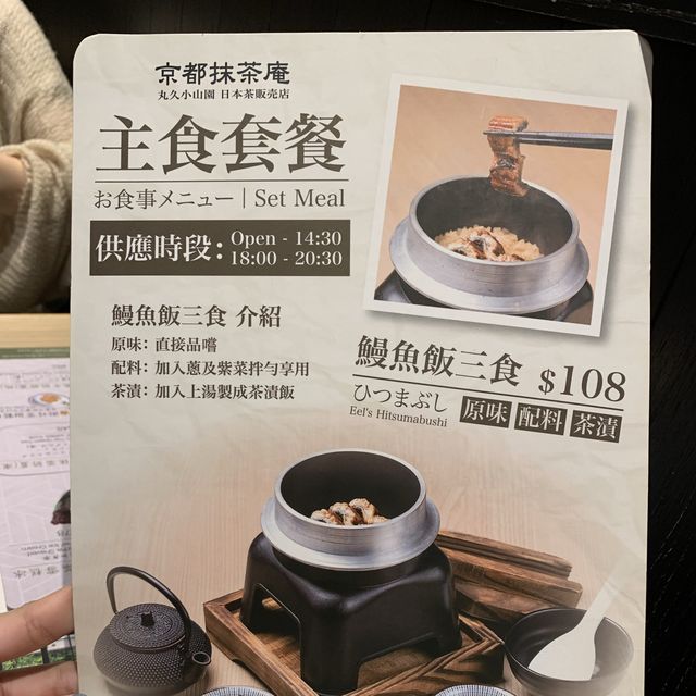 抹茶控必試啖啖濃密