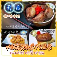 👅人生必試高質激厚牛舌定食👅