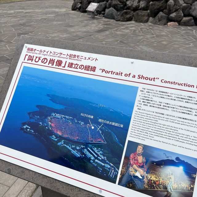 桜島