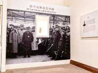 孫中山與近代中國 – 歷史展覽