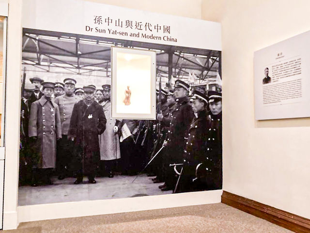 孫中山與近代中國 – 歷史展覽