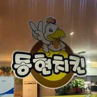 속초 핫플 치킨맛집 “동현치킨”