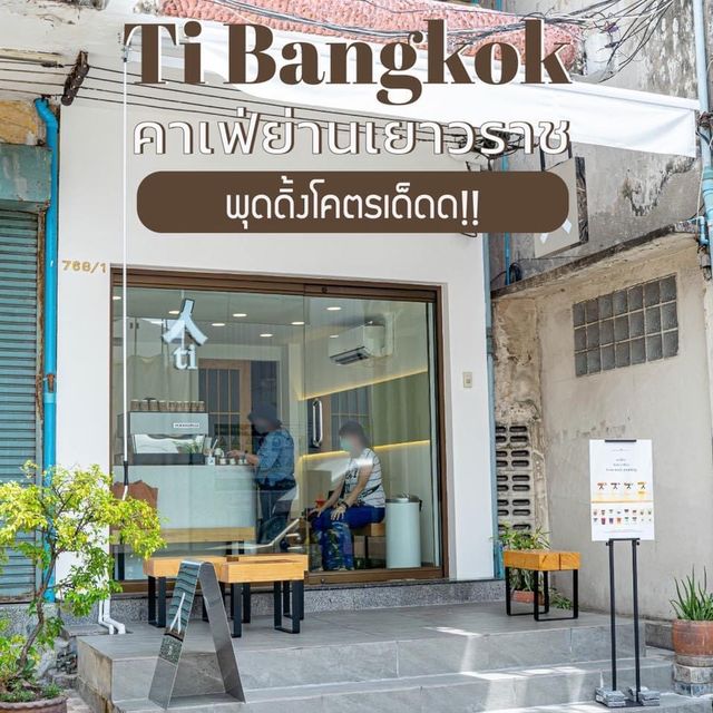 คาเฟ่เล็กๆย่านเยาวราชเมนูพุดดิ้งเด็ดด