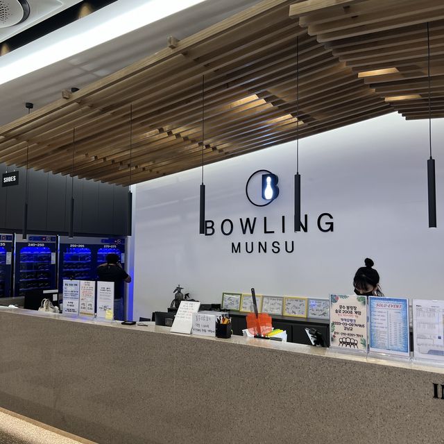 울산 실내 데이트! 문수볼링장!