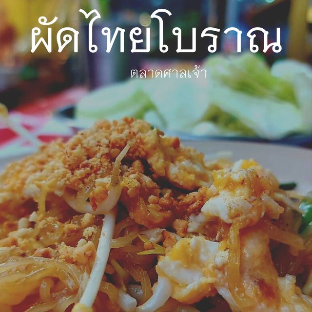 ตลาดศาลเจ้า