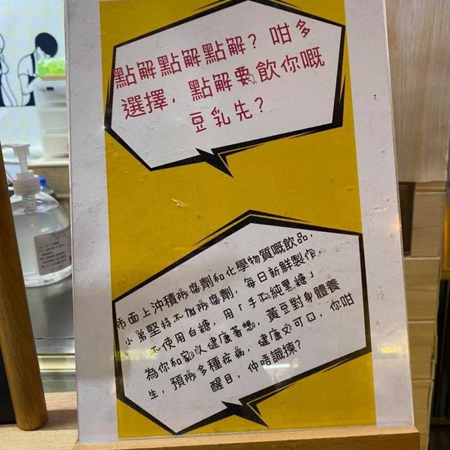 出色的豆乳狂人😍